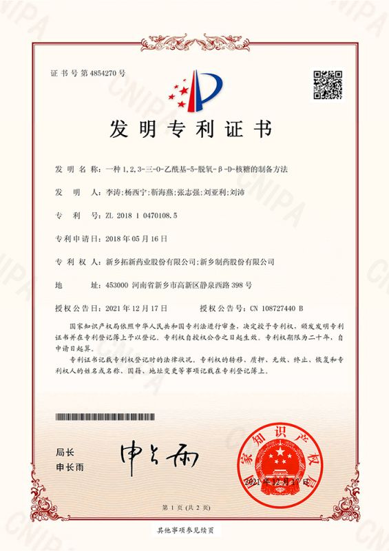 一种1，，，2，，，，3-三-0-乙酰基-5-脱氧-B‎-D-核糖的制备方法